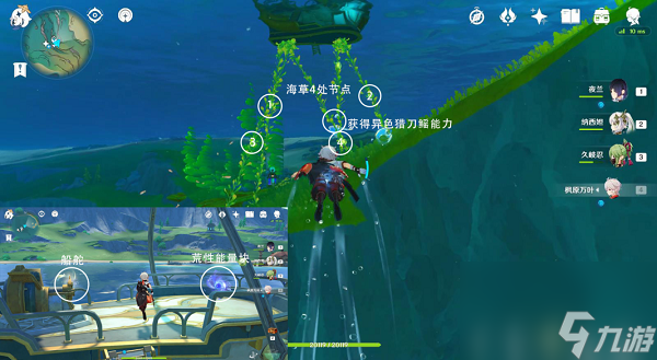 原神跟随光标宝箱获得攻略