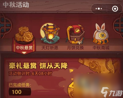 咸鱼之王中秋节兑换码有哪些 2023中秋节礼包兑换码获取攻略