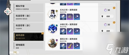 崩坏:星穹铁道解锁凝滞虚影副本条件一览