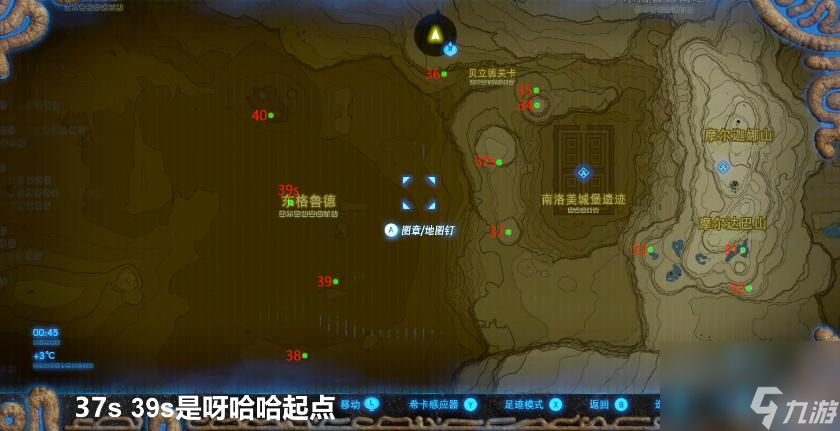 塞尔达传说：荒野之息可洛洛位置在哪？