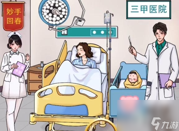 文字玩出花大嫂生娃怎么通关