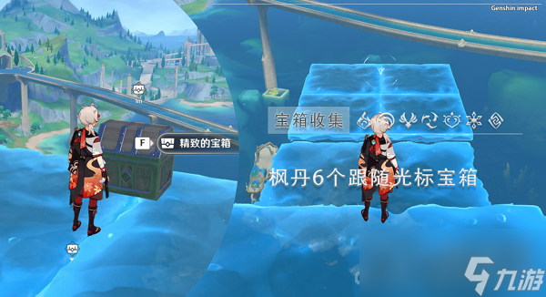 《原神》跟随光标宝箱一获得攻略