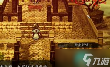 逸剑风云决欧阳雪好感度攻略
