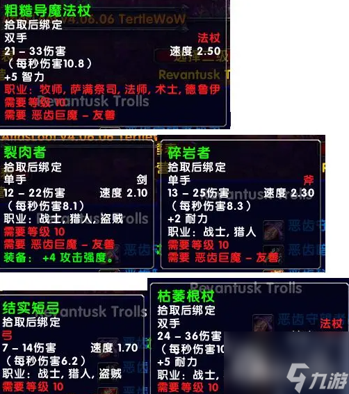 魔兽世界乌龟服新阵营10级声望武器获得方法攻略