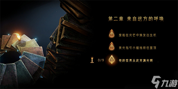 蜡烛人第二章第三关怎么过
