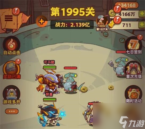 咸鱼之王咸神擂台怎么开启 咸神擂台玩法规则一览