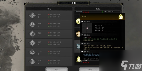 逸剑风云决少林技能怎么学