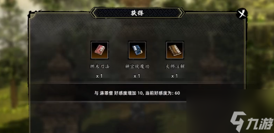 逸剑风云决涤罪僧怎么入队,逸剑风云决涤罪僧入队方法攻略