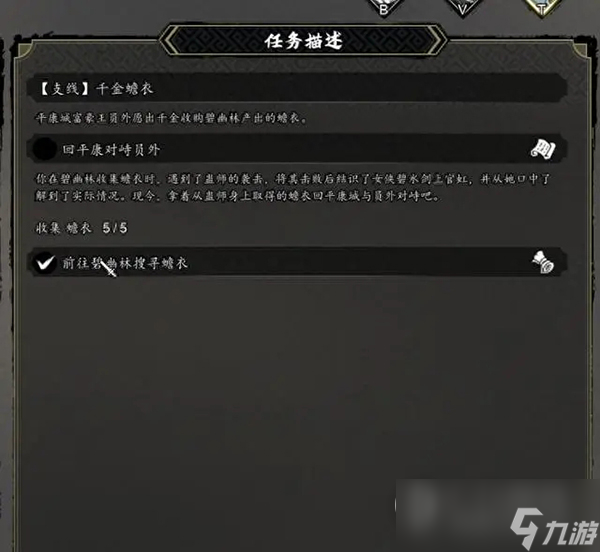 《逸剑风云决》前期队友推荐攻略