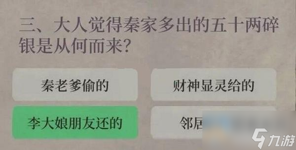 江南百景图财神记答案大全