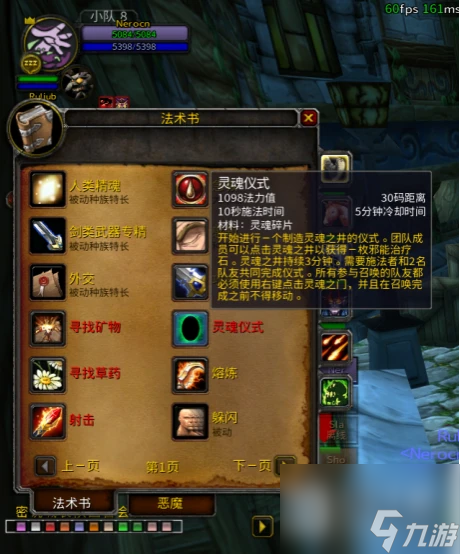 魔兽世界乌龟服术士灵魂之井任务完成攻略一览
