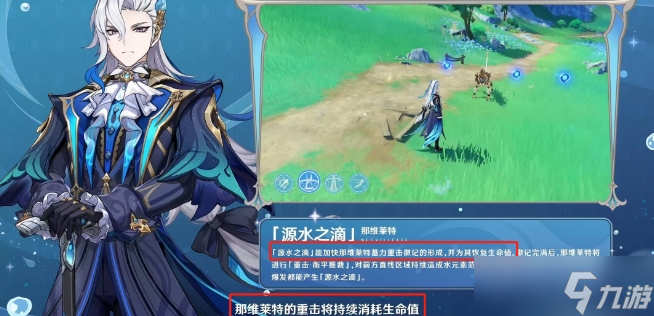 《原神》那维莱特技能倍率介绍 那维莱特技能输出机制详细解析