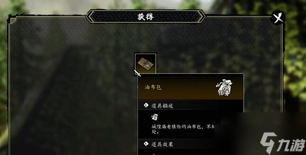 逸剑风云决城隍庙隐藏剑法技能效果是什么