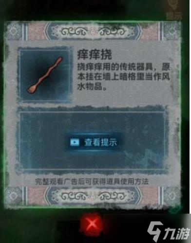 纸嫁衣1第五章怎么通关 纸嫁衣1第五章详细图文通关攻略