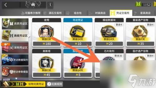 g明日方舟芯片助剂 明日方舟芯片助剂获得攻略