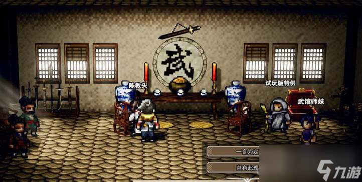《逸剑风云决》剑法武学获取攻略