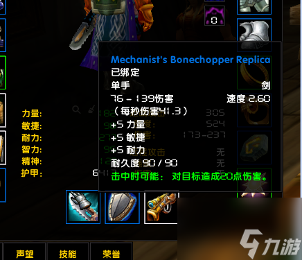 《魔兽世界》乌龟服克罗米线彩蛋武器获取攻略 克罗米线彩蛋武器怎么获得？