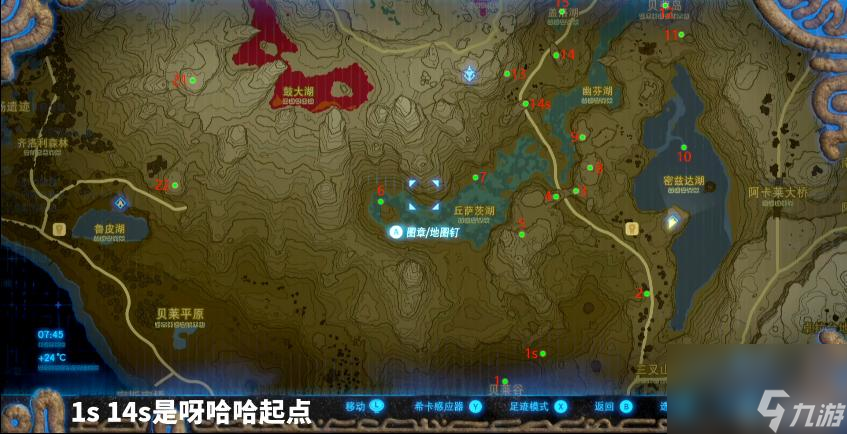 塞尔达传说：荒野之息可洛洛位置在哪？