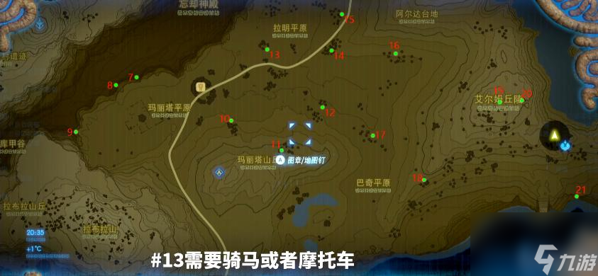 塞尔达传说：荒野之息可洛洛位置在哪？