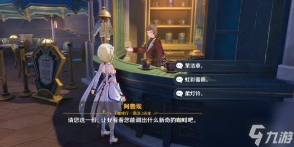 《原神》优选风味成就解锁方法