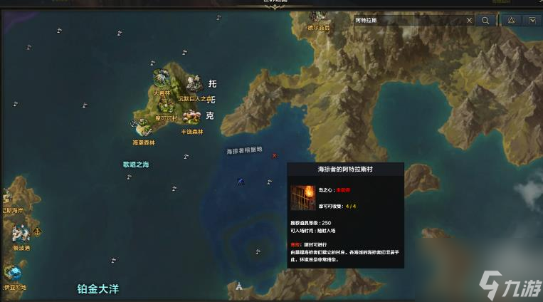 命运方舟海掠者的阿特拉斯村岛之心在哪里 命运方舟海掠者的阿特拉斯村岛之心获取攻略