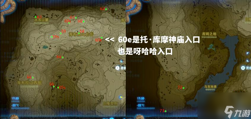 塞尔达传说：荒野之息可洛洛位置在哪？