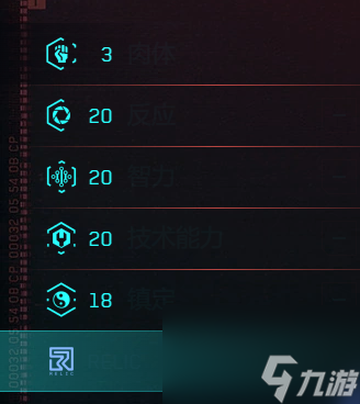 《赛博朋克2077》2.0黑客流加点推荐攻略