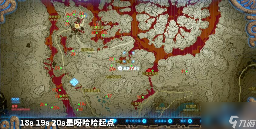 塞尔达传说：荒野之息可洛洛位置在哪？