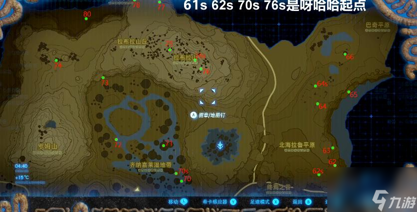 塞尔达传说：荒野之息可洛洛位置在哪？