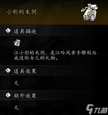 逸剑风云决梧桐村支线任务攻略