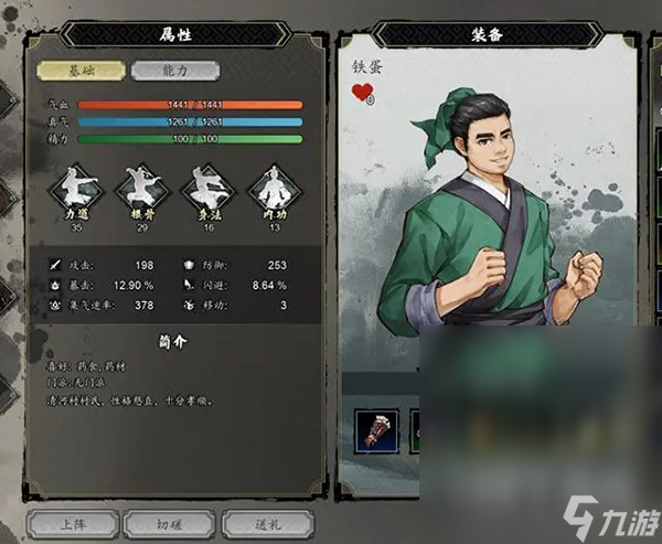 逸剑风云决前期队友详解