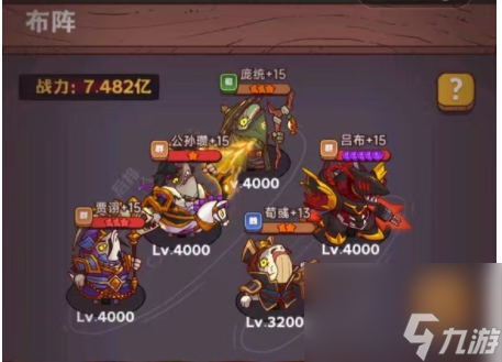 咸鱼之王最强阵容