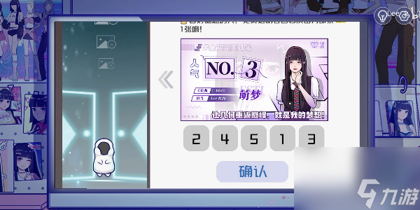 房间的秘密3女团回归夜第一章攻略