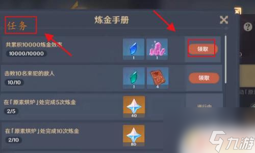 原神房主如何开启元素熔炉，快速解锁游戏中的元素熔炉攻略！