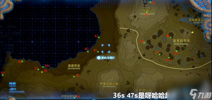 塞尔达传说：荒野之息可洛洛位置在哪？