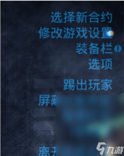 收获日3怎么联机