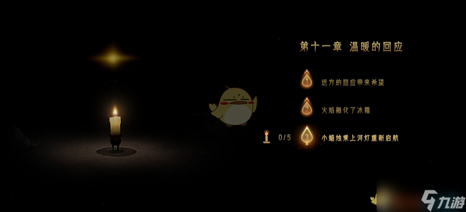 蜡烛人第11章第3关蜡烛位置通关攻略