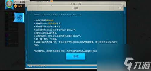 万国觉醒新手迁城怎么用(万国觉醒咋迁城教程)