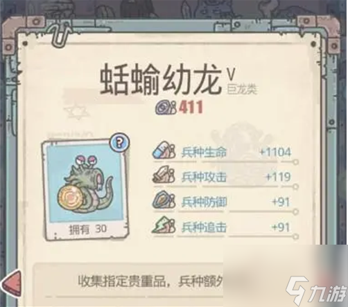 最强蜗牛蛞蝓幼龙怎么升阶 蛞蝓幼龙升阶方法一览