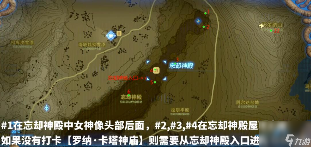 塞尔达传说：荒野之息可洛洛位置在哪？