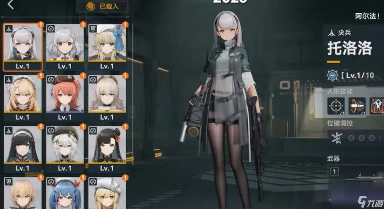 少女前线2追放公测上线时间一览