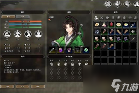 逸剑风云决人物喜好是哪些-逸剑风云决人物喜好介绍