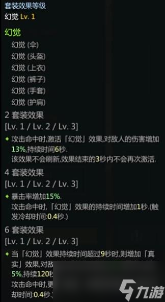 命运方舟半魔人变身流玩法攻略