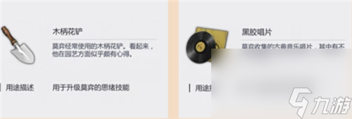 《未定事件簿》技能升级材料获得方法