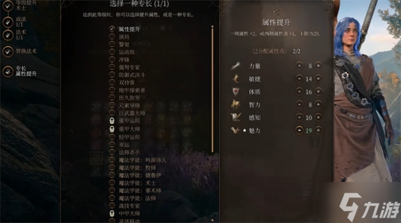 《博德之门3》水电工BD推荐 想知道怎么让水电工的命中率变高戳这里