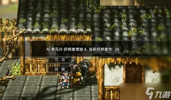 逸剑风云决队友位置大全