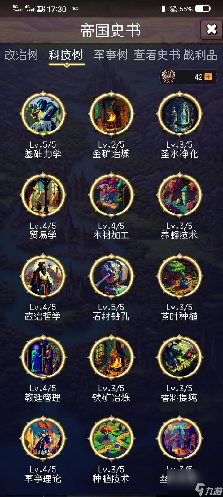 帝国的第99次重生步兵流通关攻略
