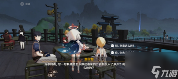 原神加尔恰的赞歌厨房在哪 加尔恰的赞歌完成不了怎么办