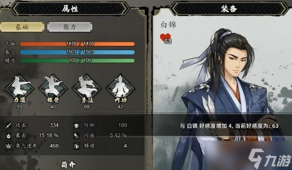 逸剑风云决队友位置大全