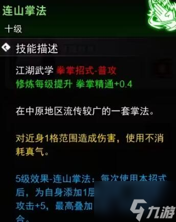 逸剑风云决武器武学价格及分类